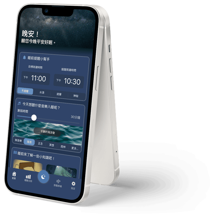 HEAL Sleep app的首頁畫面展示